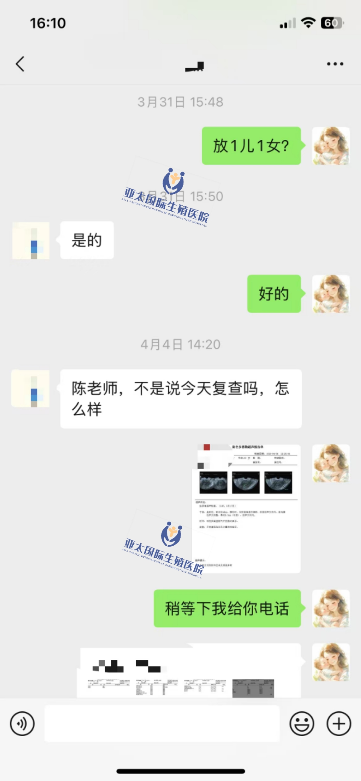 (昌吉代生男孩多少钱)3次葡萄胎的妊